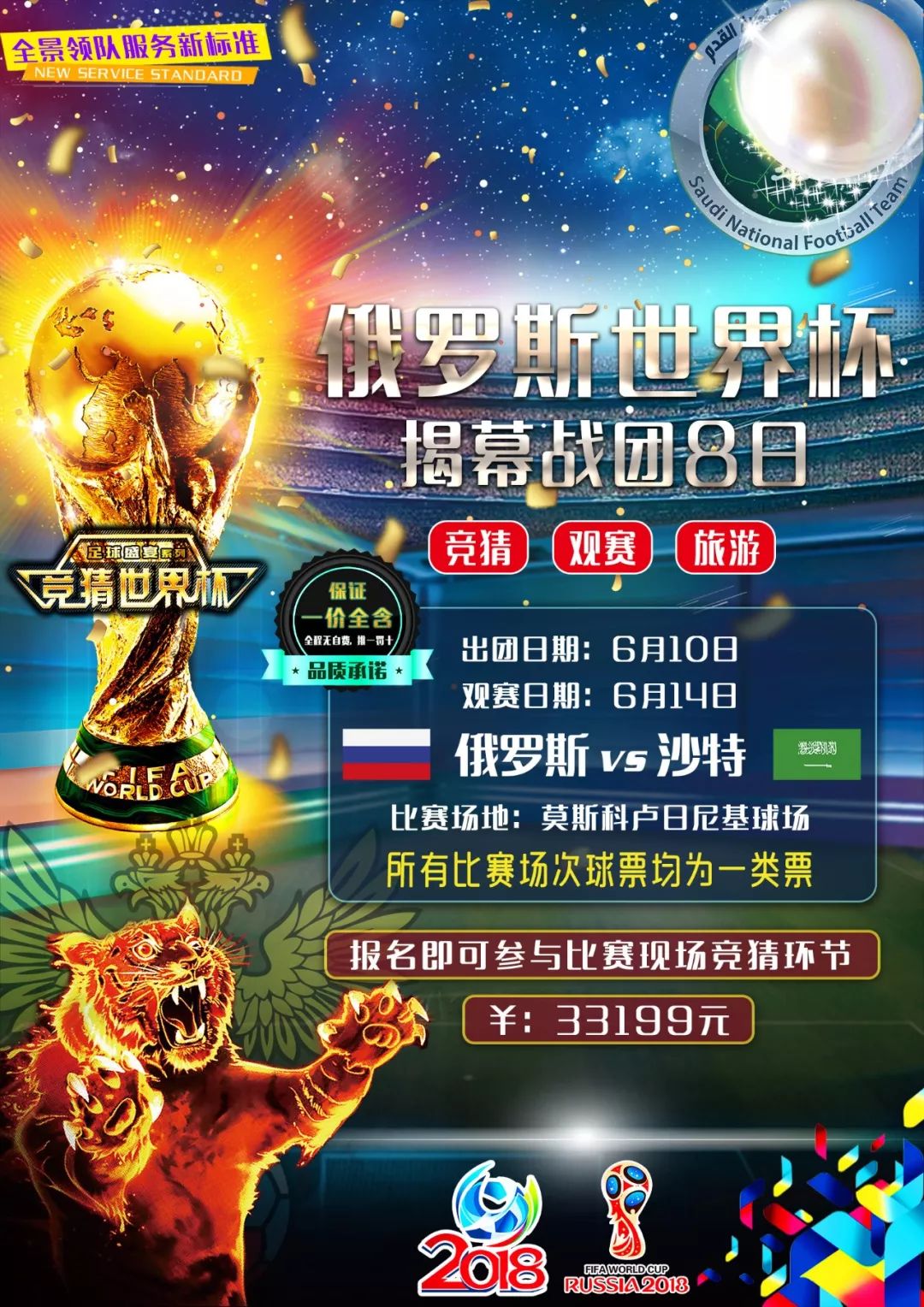 活力他的技